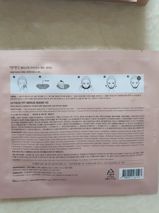 아이디플라코스메틱 아이디 페이스핏 마이너스 밴드 v2 — 4점을 준 리뷰어가 2021년 6월 올린 사용 사진