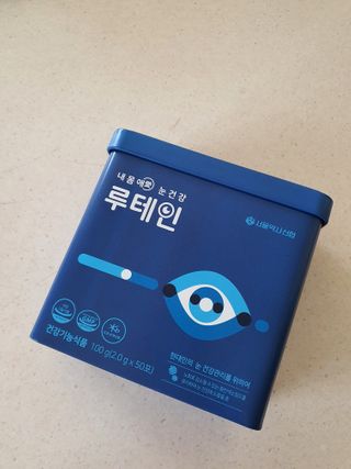 서울약사신협_내몸애눈건강루테인_2g x 50포 — 4.5점을 준 리뷰어가 2020년 12월 올린 사용 사진