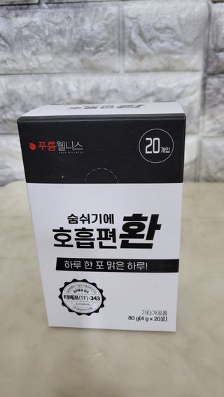 [푸름웰니스] 부아메라 프로폴리스 도라지 호흡편환 20포 — 5점을 준 리뷰어가 2022년 1월 올린 사용 사진
