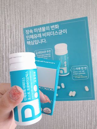 메디타민 인체유래 비피더스 포스트 프로바이오틱스 — 4점을 준 리뷰어가 2021년 3월 올린 사용 사진