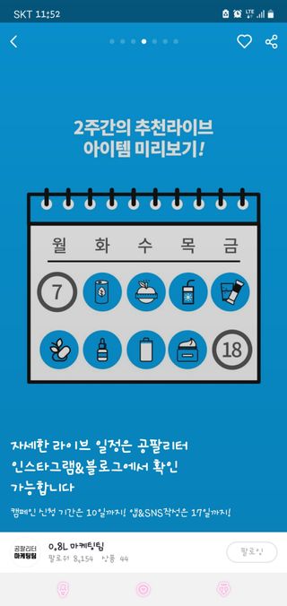 0.8L 마케팅팀 나만의 슬기로운 공팔추천생활 — 5점을 준 리뷰어가 2021년 6월 올린 사용 사진