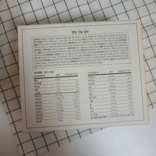 네이처셋 멀티비타민 종합비타민팩 1개월분 — 4점을 준 리뷰어가 2021년 7월 올린 사용 사진