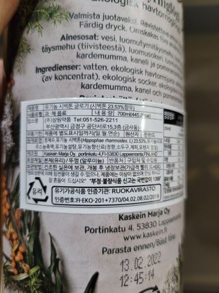 H365 [Kaskein Luomutyrniglögi] 핀란드 전통 무알콜 멀드와인 시벅톤 글로기 — 5점을 준 리뷰어가 2021년 4월 올린 사용 사진
