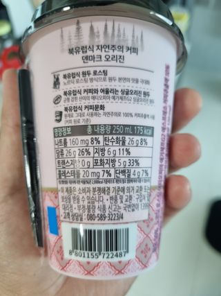 덴마크 싱글 오리진 노르딕 로스팅 — 5점을 준 리뷰어가 2023년 8월 올린 사용 사진
