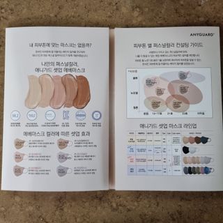 애니가드 셋업메베마스크 (대형 4컬러 + 중형 4컬러) — 5점을 준 리뷰어가 2022년 3월 올린 사용 사진