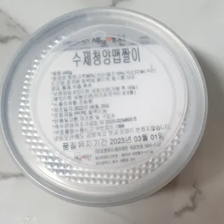 셰프애찬 수제 청양 맵짤이 400g — 5점을 준 리뷰어가 2022년 9월 올린 사용 사진