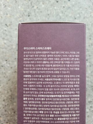 우디스피어 스피어스프레이 — 5점을 준 리뷰어가 2022년 3월 올린 사용 사진