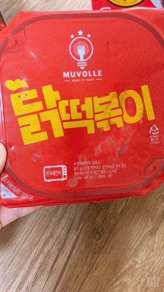 한성기업 무볼레 닭떡볶이+해물떡볶이 2종 세트 — 5점을 준 리뷰어가 2021년 10월 올린 사용 사진