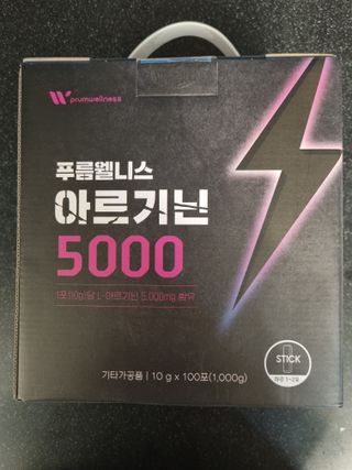 [푸름웰니스] 아르기닌 5000 (10g x 100포) — 5점을 준 리뷰어가 2022년 4월 올린 사용 사진