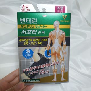 반테린서포터 손목 — 4점을 준 리뷰어가 2021년 3월 올린 사용 사진