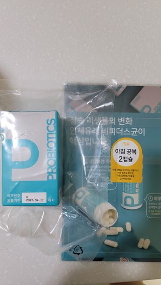 메디타민 인체유래 비피더스 포스트 프로바이오틱스 — 4점을 준 리뷰어가 2021년 3월 올린 사용 사진