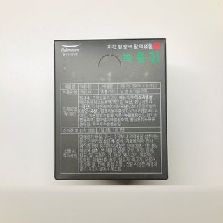 [풀무원] 녹용진 50ml 9입 — 4.5점을 준 리뷰어가 2021년 3월 올린 사용 사진
