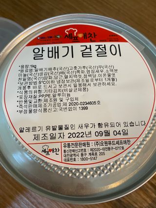셰프애찬 알배기 겉절이 김치 1kg — 4.5점을 준 리뷰어가 2022년 9월 올린 사용 사진