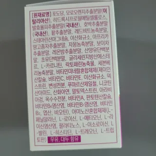 트루헬퍼 뒤태미녀 특급 락토페린 장용성 발효율피 1박스 2개월분 — 4점을 준 리뷰어가 2023년 2월 올린 사용 사진