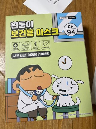 [숨그림]  덴탈마스크 짱구 우리아이 그리고 내가 쓰는 믿을수있는 케릭터 마스크  16종 — 5점을 준 리뷰어가 2021년 10월 올린 사용 사진