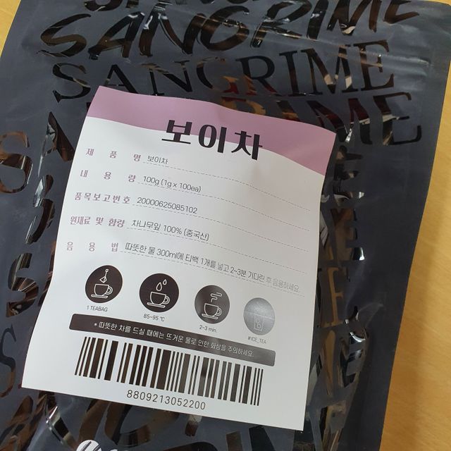 산그리메 보이차 100티백 대용량 삼각티백차 리뷰 사진