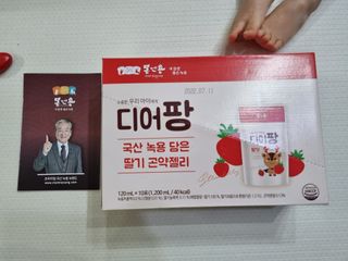 [몸엔용] 우리 아이 건강간식, 달콤한 녹용곤약젤리 디어팡 4종 — 5점을 준 리뷰어가 2021년 11월 올린 사용 사진