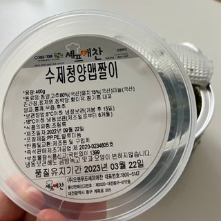 셰프애찬 수제 청양 맵짤이 400g — 3점을 준 리뷰어가 2022년 9월 올린 사용 사진