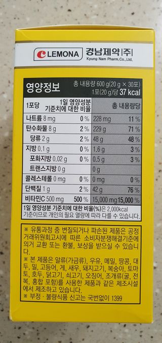 자연에온 경남제약 비타민 쉬머 저분자콜라겐 20g x 30포 — 5점을 준 리뷰어가 2021년 12월 올린 사용 사진