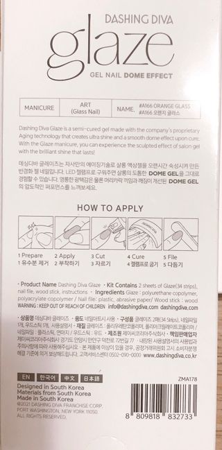 데싱디바 글레이즈 젤네일 별빛유리네일 6종_랜덤발송 — 4.5점을 준 리뷰어가 2021년 8월 올린 사용 사진