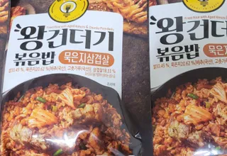 한성기업 무볼레 왕건더기 볶음밥 묵은지삼겹살 — 5점을 준 리뷰어가 2021년 11월 올린 사용 사진