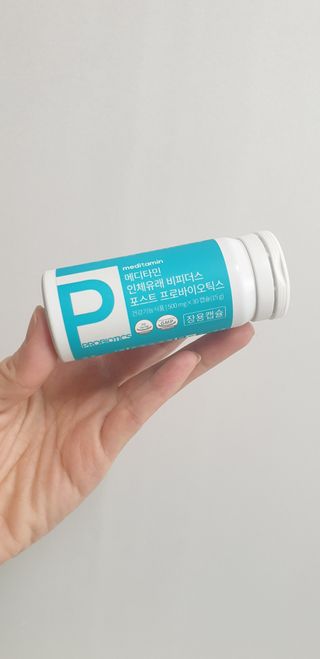 메디타민 인체유래 비피더스 포스트 프로바이오틱스 — 5점을 준 리뷰어가 2021년 1월 올린 사용 사진