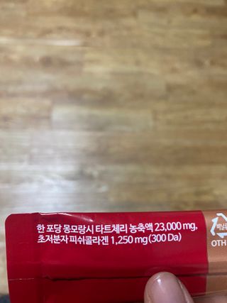 자연에온 가득담은 몽모랑시 타트체리 콜라겐 젤리스틱 — 1.5점을 준 리뷰어가 2021년 1월 올린 사용 사진