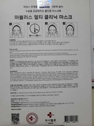 닥터마시멜로 마블러스 멀티 클리닉 마스크 — 5점을 준 리뷰어가 2021년 4월 올린 사용 사진