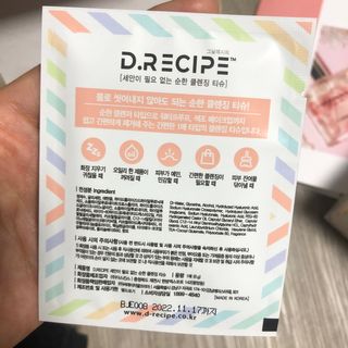 디레시피 세안이 필요없는 순한 클렌징 티슈 — 5점을 준 리뷰어가 2021년 1월 올린 사용 사진