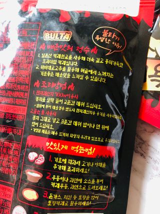 불타 지옥불카레 불지옥맛 180g x 3봉 — 5점을 준 리뷰어가 2021년 6월 올린 사용 사진