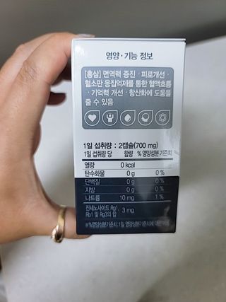프리마인 홍삼의 강력한 에너지, 이제는 흡수율을 높인 최첨단 캡슐로 간편하게 초고속 충전하세요. — 4.5점을 준 리뷰어가 2022년 6월 올린 사용 사진