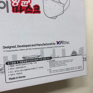 케이파이 항균 마스크 [케이파이] 항균 마스크 60매입 (개별 포장) 숨쉬기 편하여, 야외에서 운동할 때 사용이 편합니다. — 5점을 준 리뷰어가 2022년 7월 올린 사용 사진
