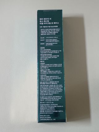 [NEW 탄력유턴 아이크림] AHC 유스 래스팅 리얼 아이크림 포 페이스 — 5점을 준 리뷰어가 2021년 2월 올린 사용 사진