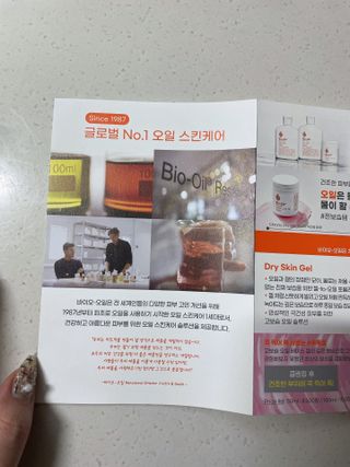 바이오오일 [바이오-오일] 스킨케어 오일 내추럴 60ml — 5점을 준 리뷰어가 2022년 1월 올린 사용 사진