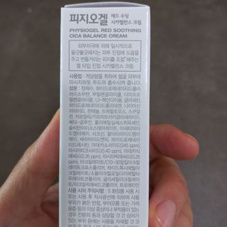 피지오겔 레드수딩 시카밸런스 크림 50ml — 4점을 준 리뷰어가 2022년 4월 올린 사용 사진
