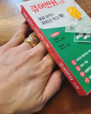 [큐어반H 스팟] 자외선 99프로 차단되는 스틱타입 스팟밴드(1팩 / 66매입) — 5점을 준 리뷰어가 2022년 12월 올린 사용 사진