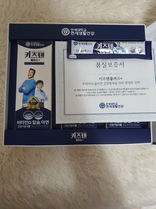 키즈텐플러스 연세 키즈텐 플러스 1개월 — 5점을 준 리뷰어가 2021년 2월 올린 사용 사진