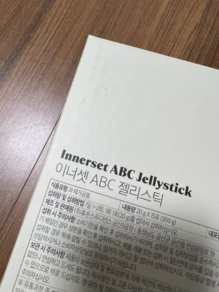 맛있게 골라먹는 이너셋 ABC젤리스틱 이너뷰티젤리 3종세트 15포X3박스 — 5점을 준 리뷰어가 2023년 4월 올린 사용 사진