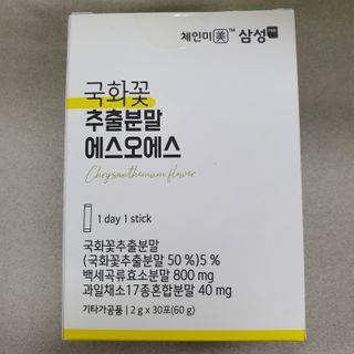 체인미 국화꽃 추출분말 에스오에스 곡류효소 과일채소 17종 혼합 분말 스틱 — 5점을 준 리뷰어가 2021년 11월 올린 사용 사진