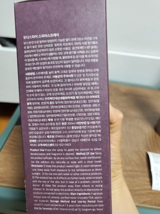 우디스피어 스피어스프레이 — 5점을 준 리뷰어가 2022년 4월 올린 사용 사진