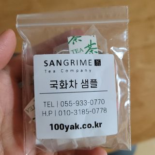 산그리메 작두콩차 — 5점을 준 리뷰어가 2021년 4월 올린 사용 사진