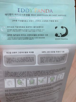 애디팬더 바이오시트앰플 기능성 마스크팩 — 5점을 준 리뷰어가 2021년 5월 올린 사용 사진