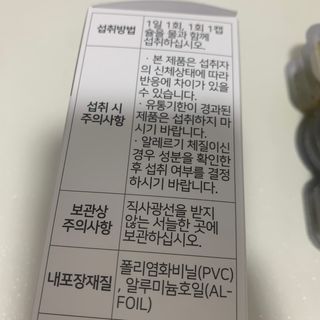 nfp 피놀라 대마종자유 — 5점을 준 리뷰어가 2021년 5월 올린 사용 사진