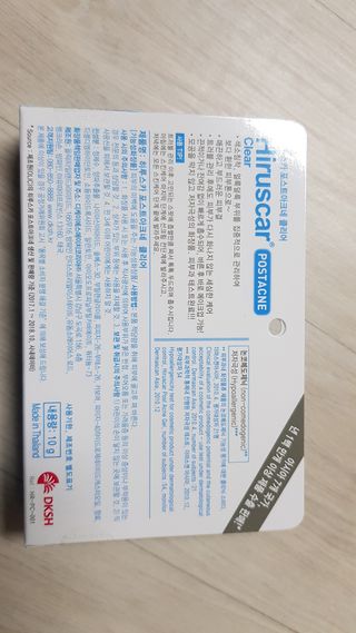 히루스카 포스트아크네 클리어 — 5점을 준 리뷰어가 2020년 12월 올린 사용 사진