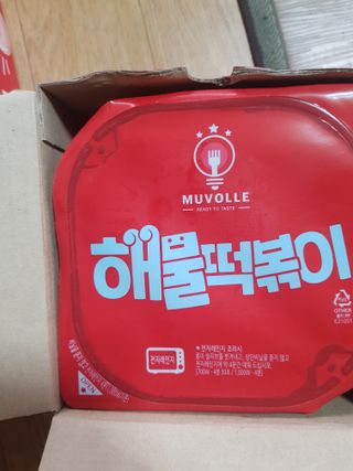 한성기업 무볼레 닭떡볶이+해물떡볶이 2종 세트 — 5점을 준 리뷰어가 2021년 9월 올린 사용 사진