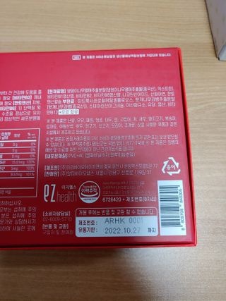 이지헬스 간편하니 [1개월 분  60정] — 5점을 준 리뷰어가 2021년 2월 올린 사용 사진