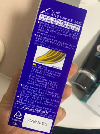 [갸스비] 명불허전, 남성을 위한 브랜드 갸스비의 올인원, 폼클렌징, 헤어오일 3종 — 4.5점을 준 리뷰어가 2021년 4월 올린 사용 사진