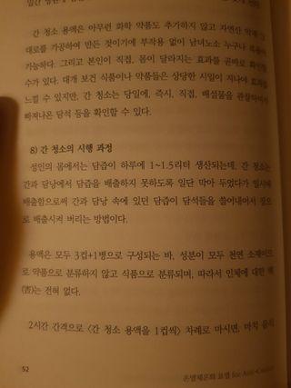 온열체온화요법 온열체온화 요법(Thermotherapy for Anti-Cancer) — 5점을 준 리뷰어가 2022년 9월 올린 사용 사진