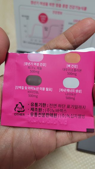 닥터피엔티 [Dr.PNT] 갱년기 여성을 위한 맞춤 종합 건강기능식품! 클리마젠 플러스 — 5점을 준 리뷰어가 2022년 11월 올린 사용 사진