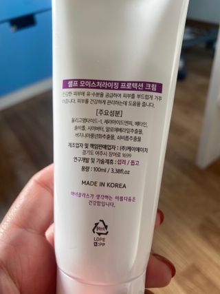 셀프 모이스처라이징 프로텍션 크림 셀프 모이스처라이징 프로텍션크림 — 5점을 준 리뷰어가 2022년 4월 올린 사용 사진